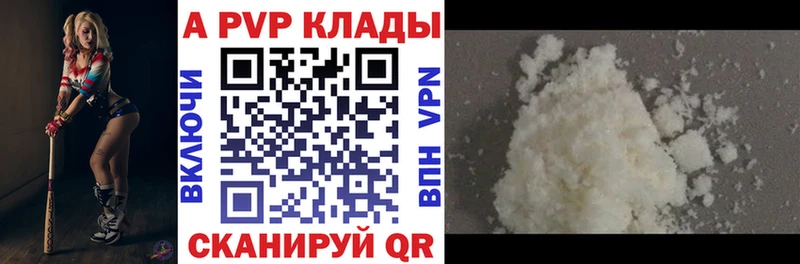 купить наркоту  Красновишерск  A-PVP мука 