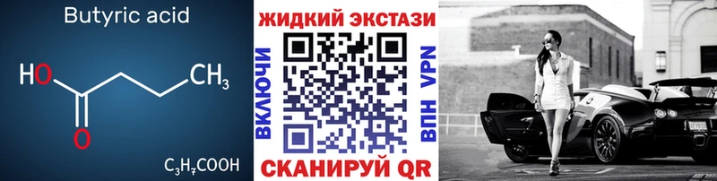 omg ONION  Красновишерск  БУТИРАТ BDO  сколько стоит 