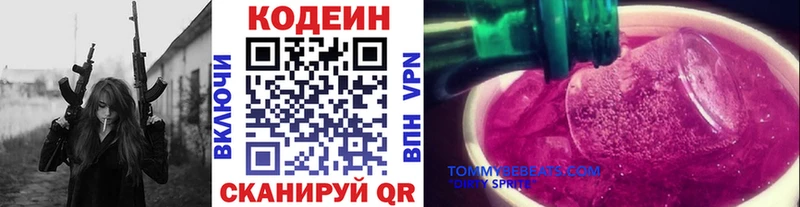 Кодеиновый сироп Lean напиток Lean (лин) Красновишерск