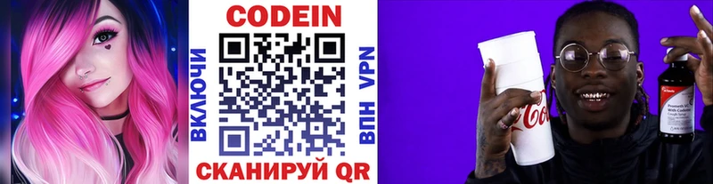 площадка Telegram  Красновишерск  Кодеиновый сироп Lean Purple Drank 