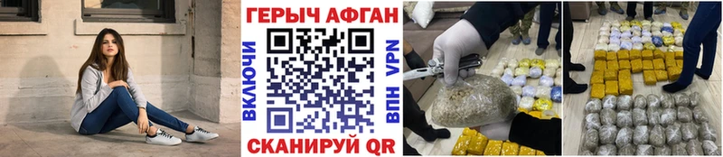 закладки  Красновишерск  Героин герыч 