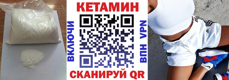 маркетплейс формула  Красновишерск  Кетамин ketamine 