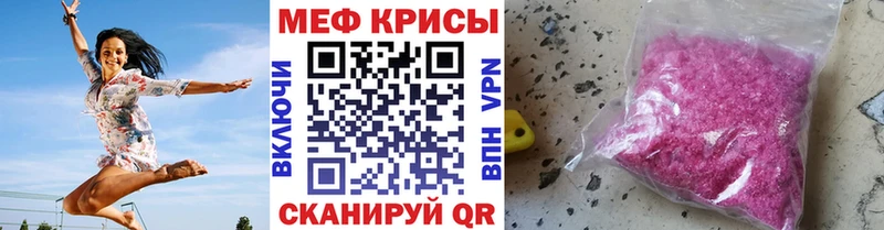 Мефедрон кристаллы  Красновишерск 