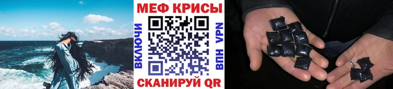 Мефедрон кристаллы Красновишерск